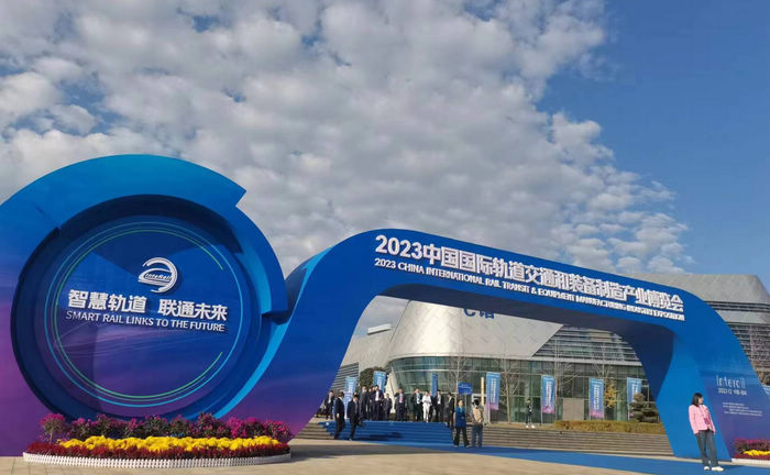 開拓者鉬業參展2023中國國際軌道交通和裝備制造產業博覽會